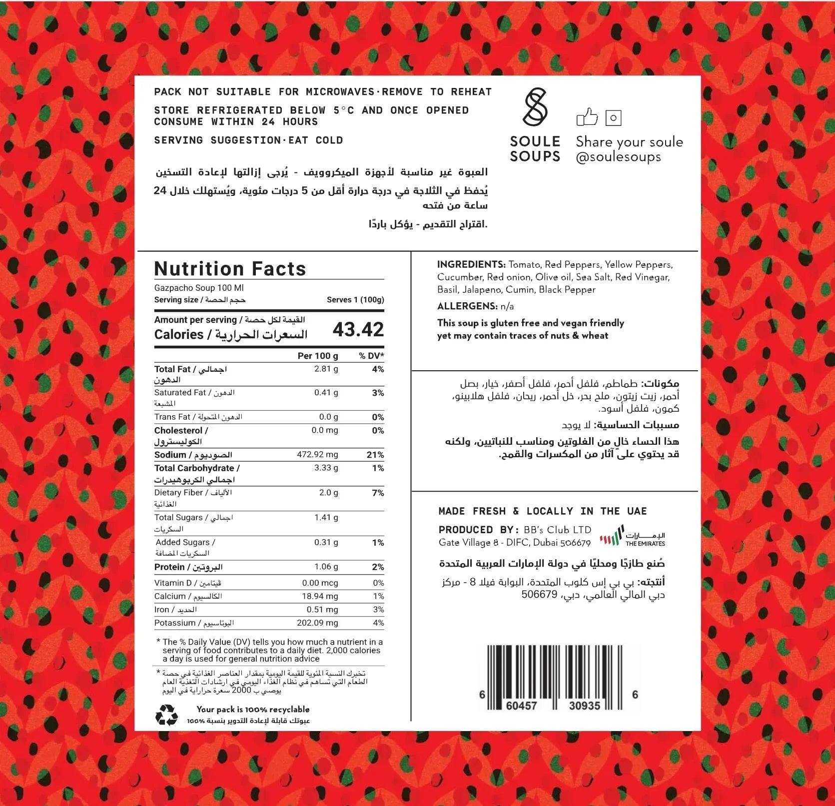 Soule Soups Gazpacho Soup (Eat Cold) 500ml