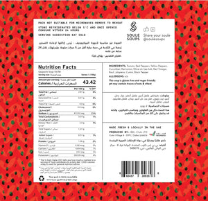 Soule Soups Gazpacho Soup (Eat Cold) 500ml