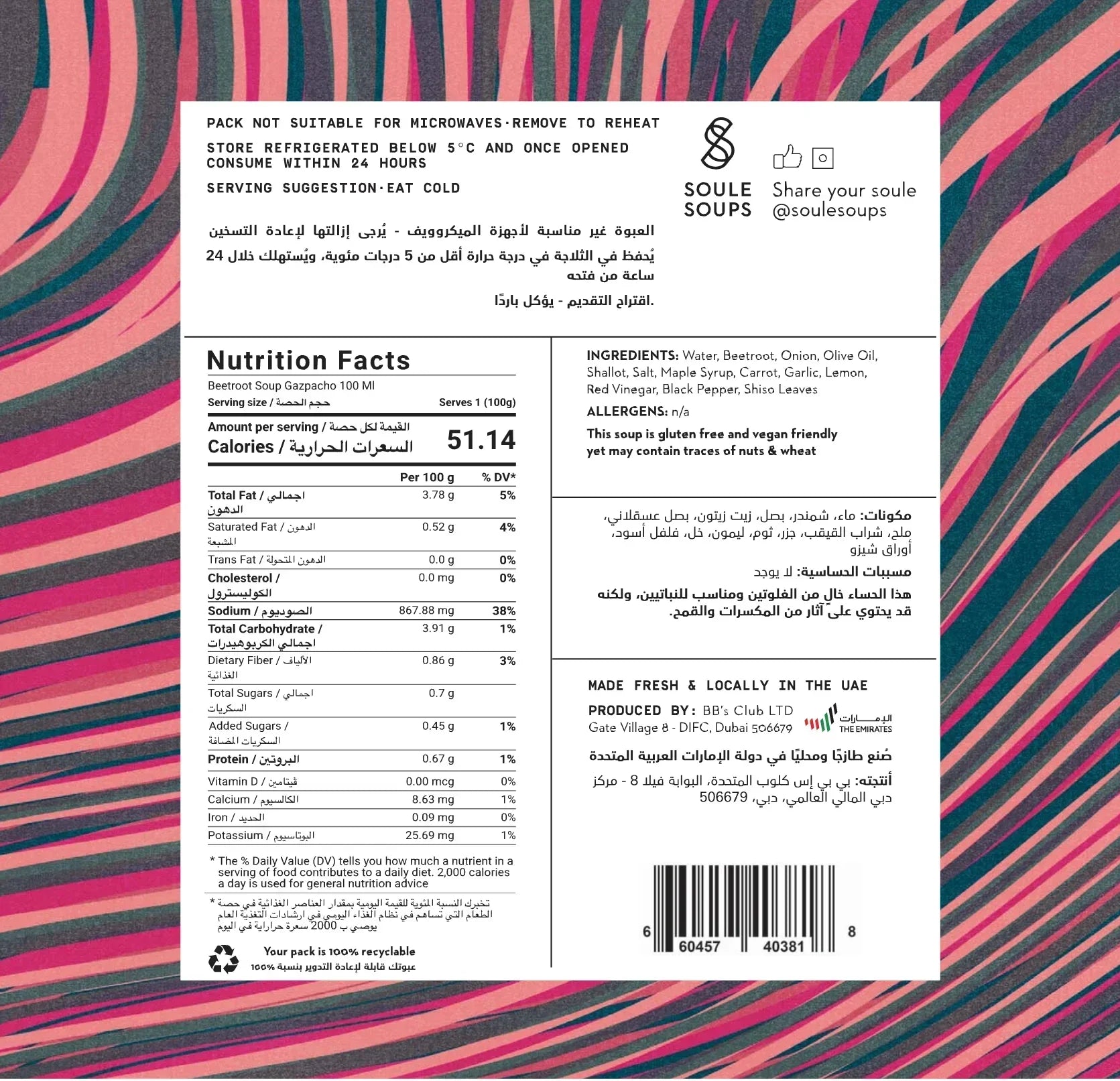 Soule Soups Beetroot Gazpacho Soup (Eat Cold) 500ml