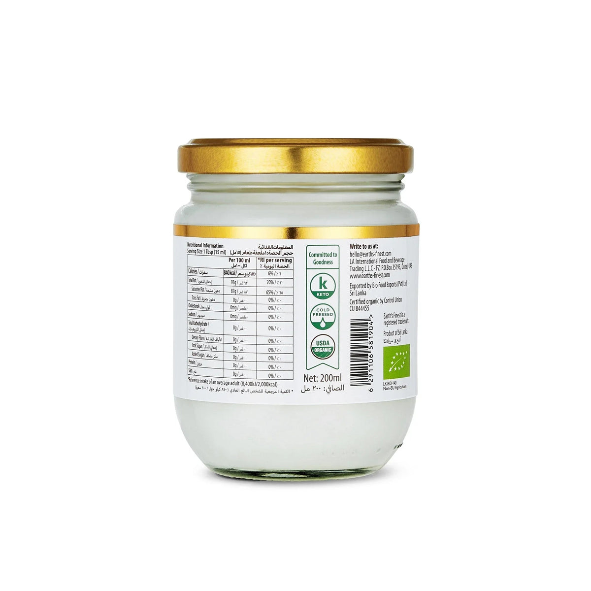 Earth's Finest Organic Extra Virgin Coconut Oil - 500ml