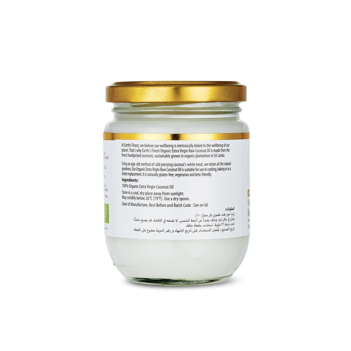 Earth's Finest Organic Extra Virgin Coconut Oil - 500ml