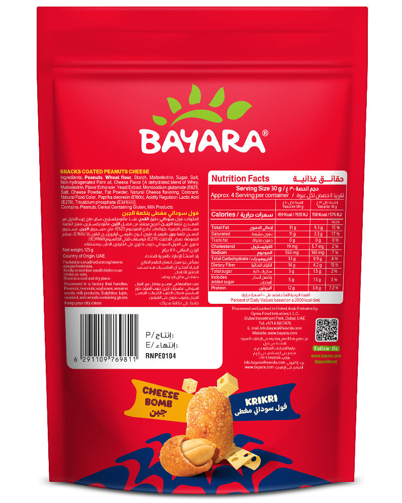 Cheese Coated Peanuts 125g