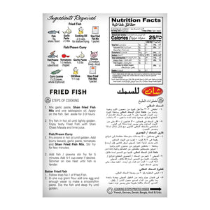 Shan Fried Fish Recipe & Seasoning Mix 50gm(Triple Pack)