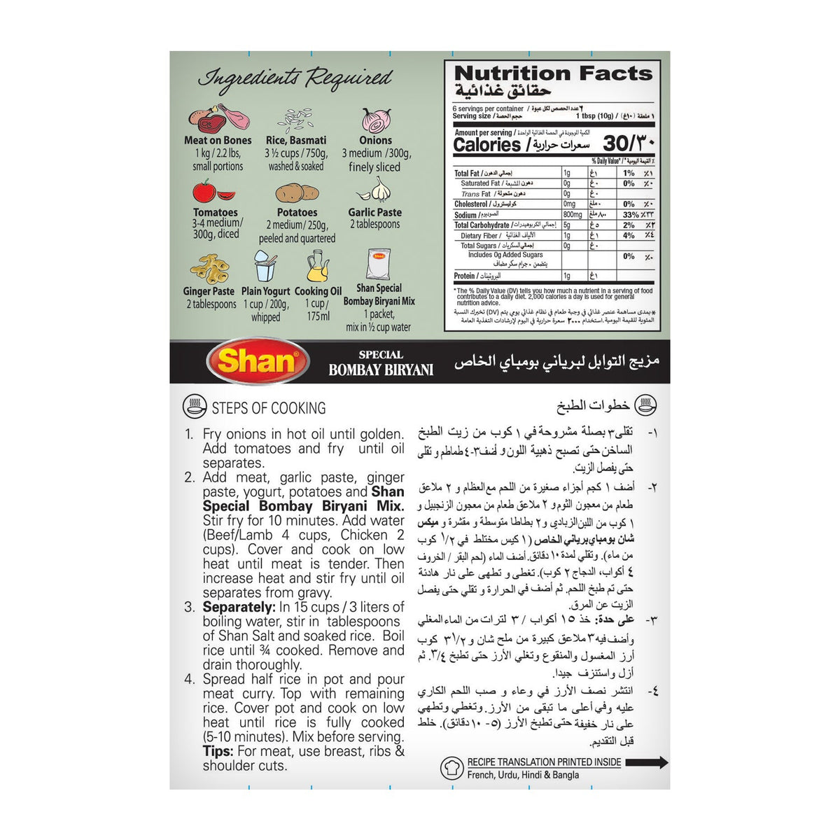 Shan Special Bombay Biriyani Recipe & Seasoning Mix 60gm(Pack of 6)