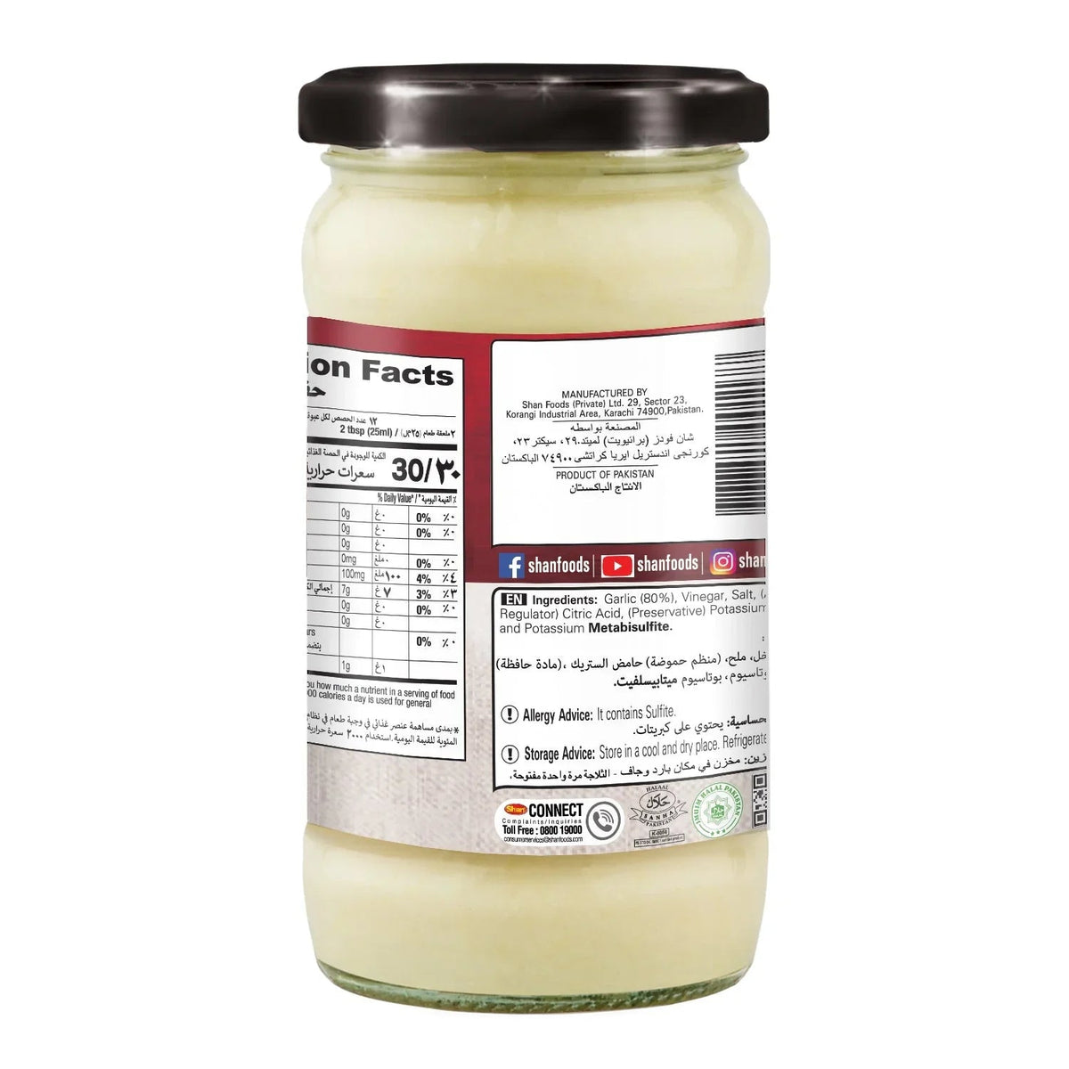 Shan Garlic Paste, 700g