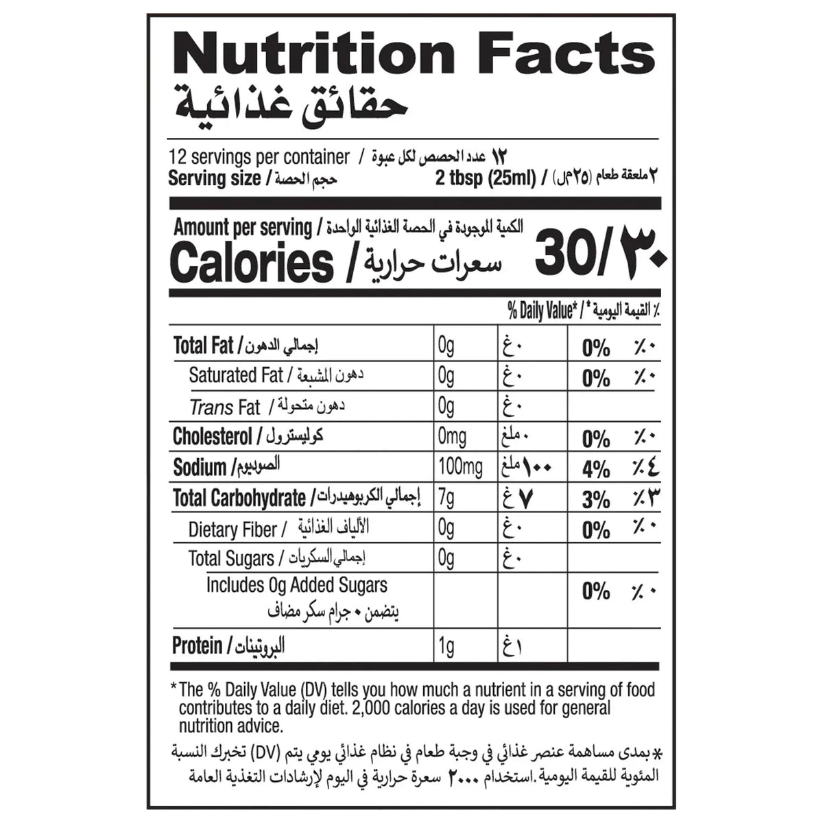 Shan Garlic Paste, 700g
