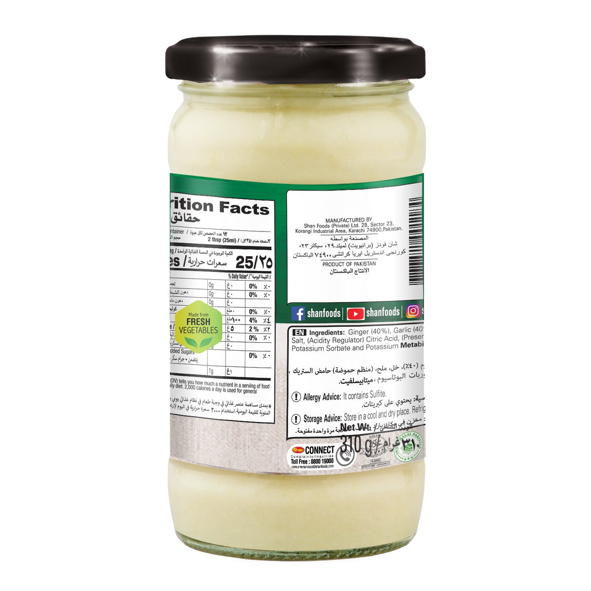 Shan Ginger Garlic Paste 700gm Special Offer