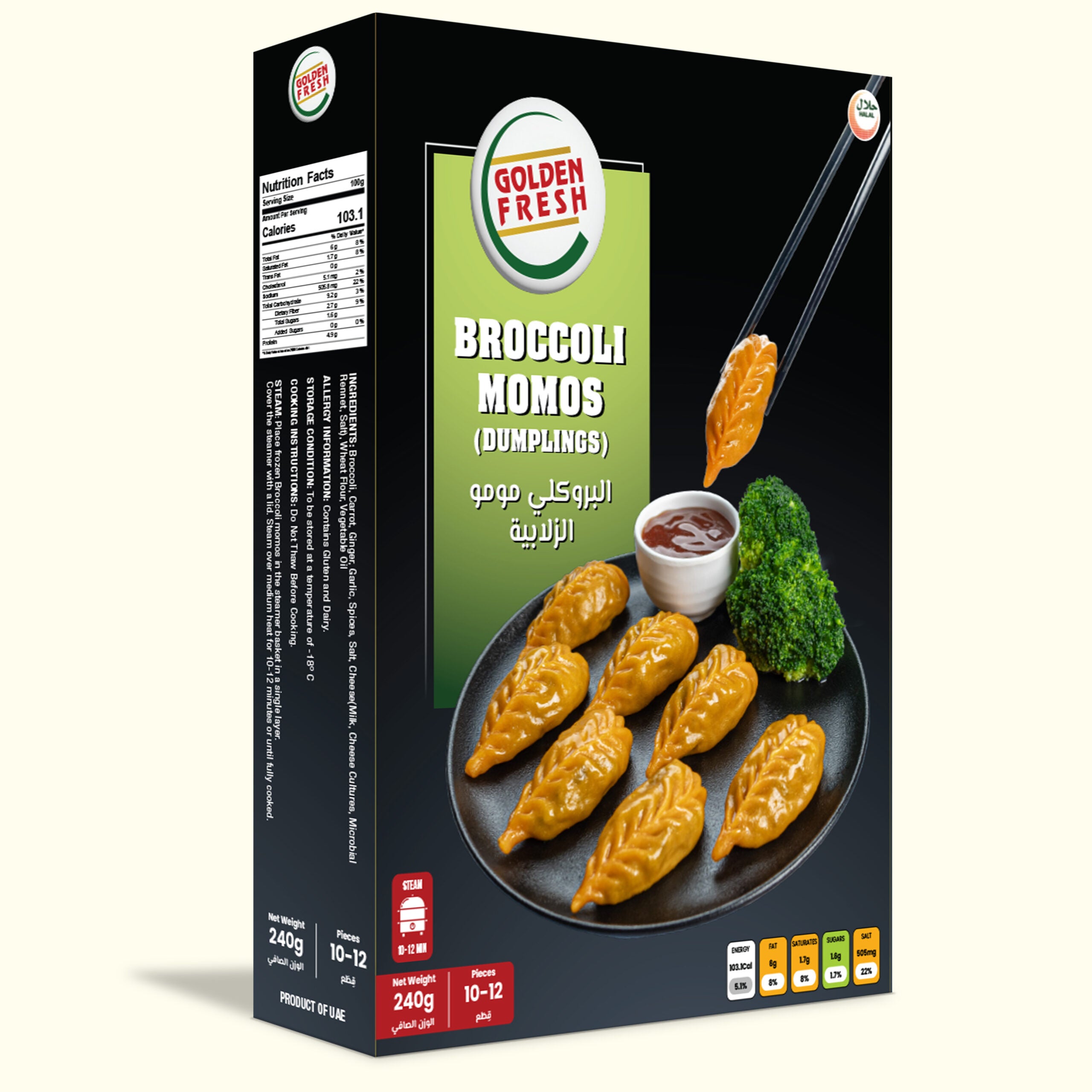 Broccoli Momos 10-12 pcs/240g