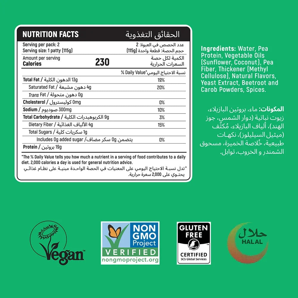 Switch Vegan Burger Patties, 100% Plant-Based, GMO-Free, Cholesterol-Free, Soy-Free, Gluten-Free Halal - 460g