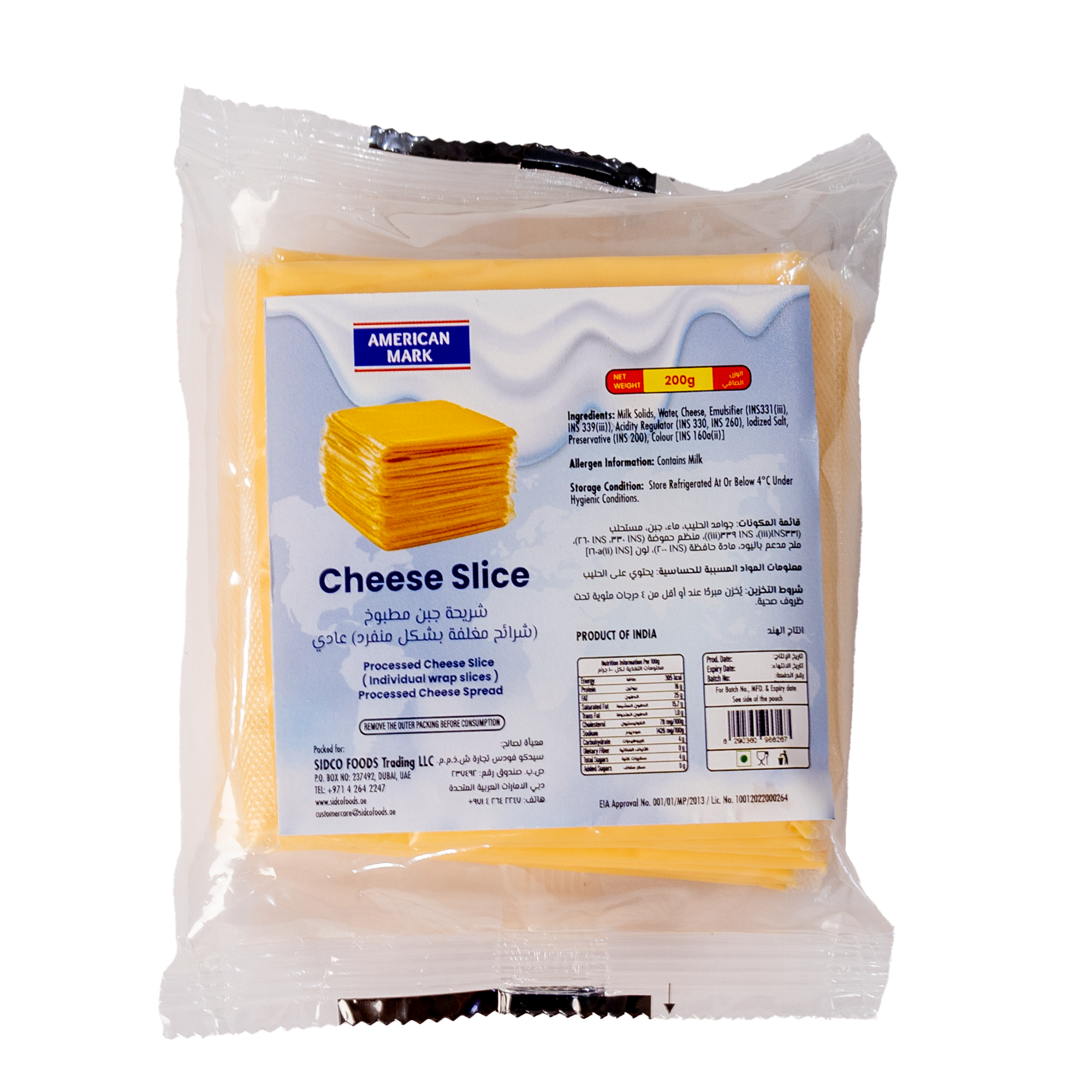 Cheese Slice 200g (10 slices) | American Mark