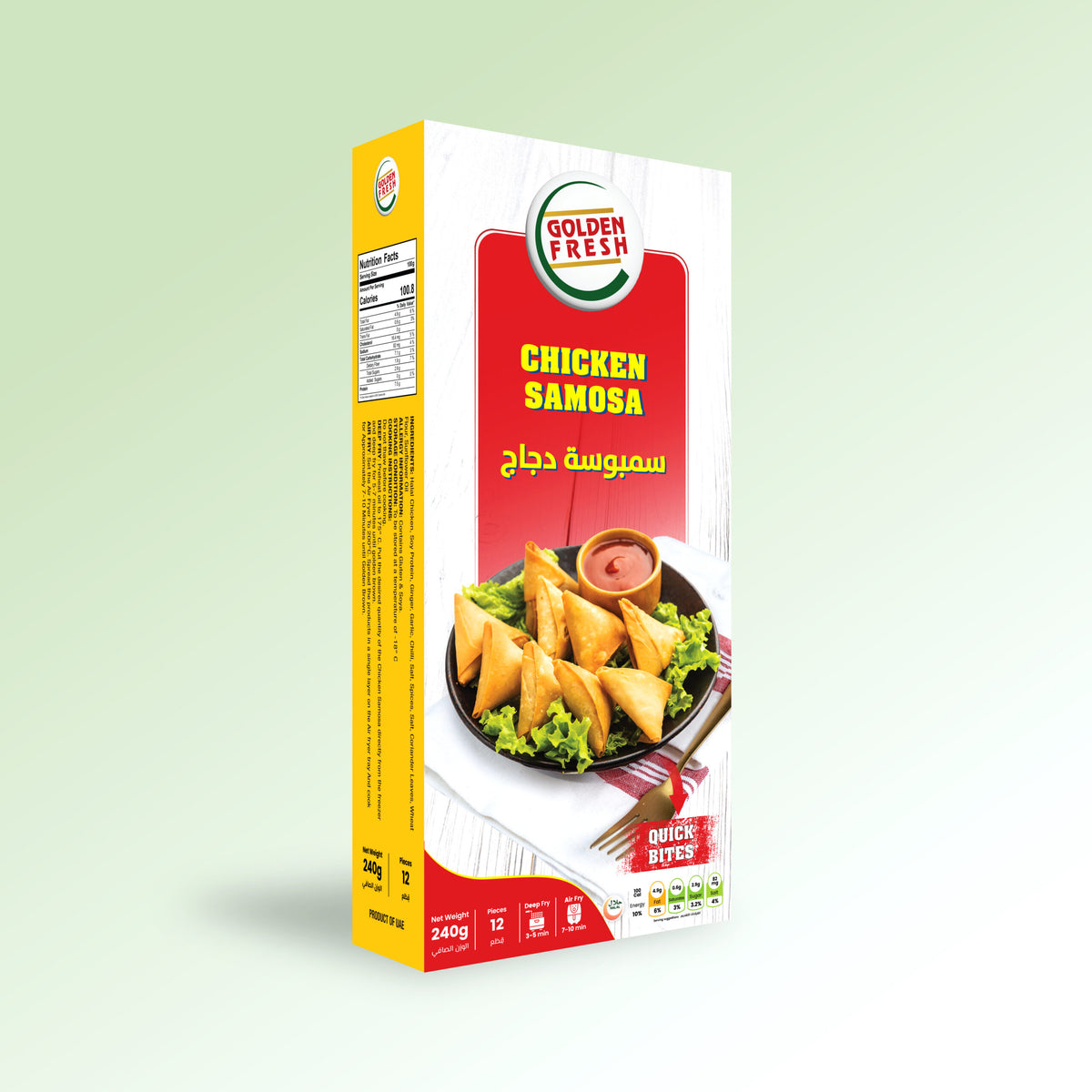Chicken Samosa (12 pcs/240g)