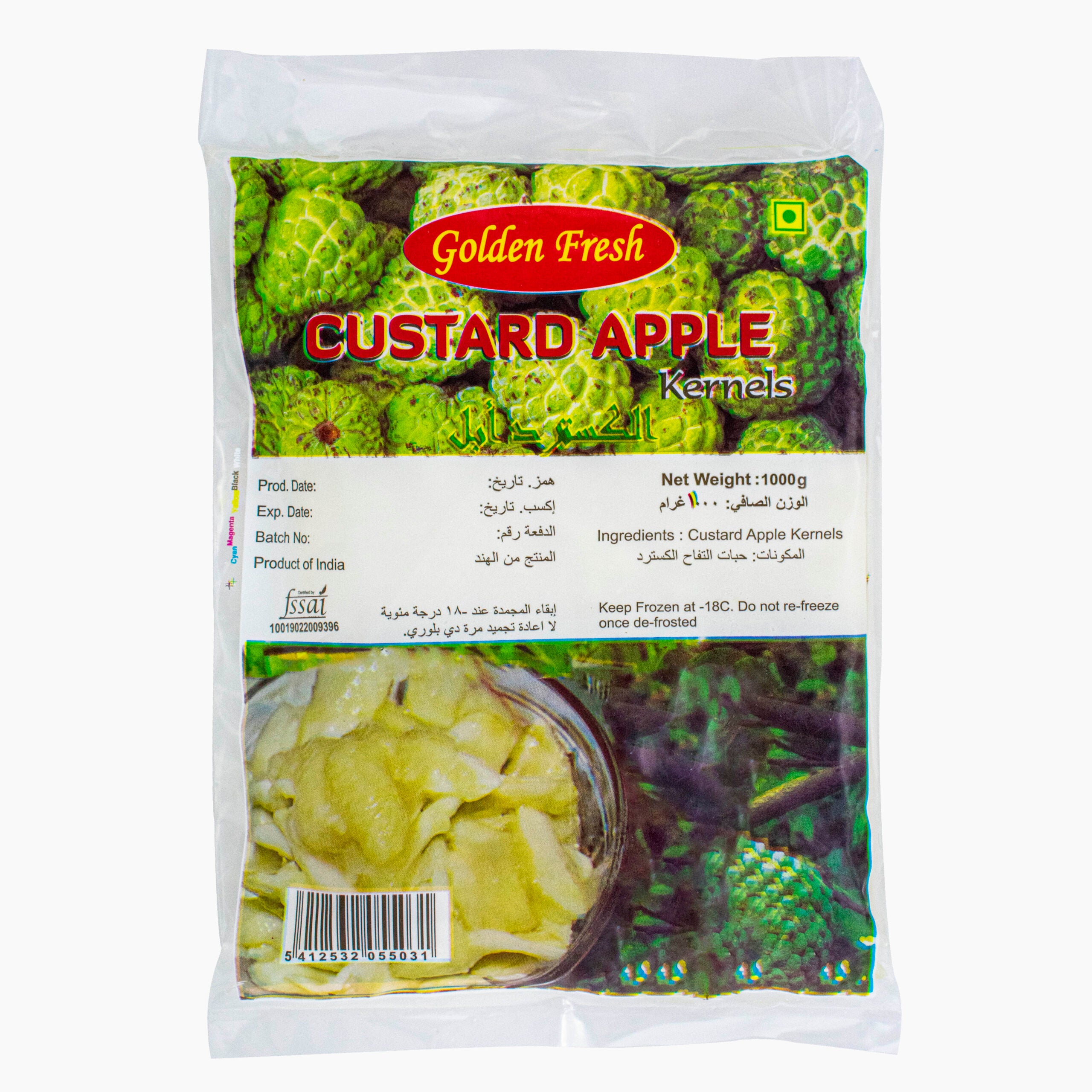 Custard Apple Pulp