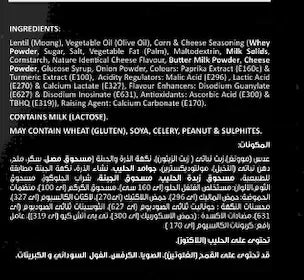 Fade Fit Protein Puff Cheese - View 3 | Welaza