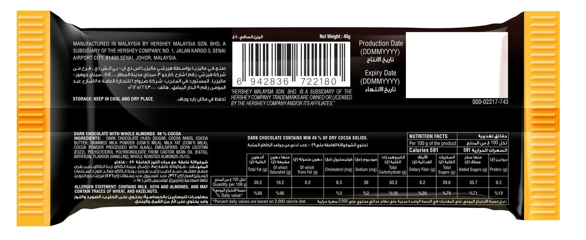 Hershey's 49% Darker Milk Chocolate with Almond Bar - 100gm