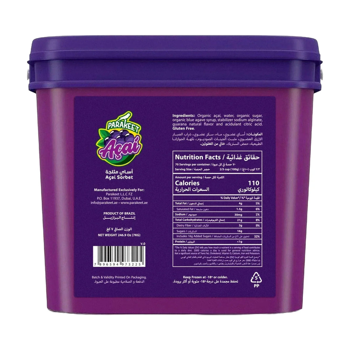 Organic Acai Blend, 7 kg Bucket