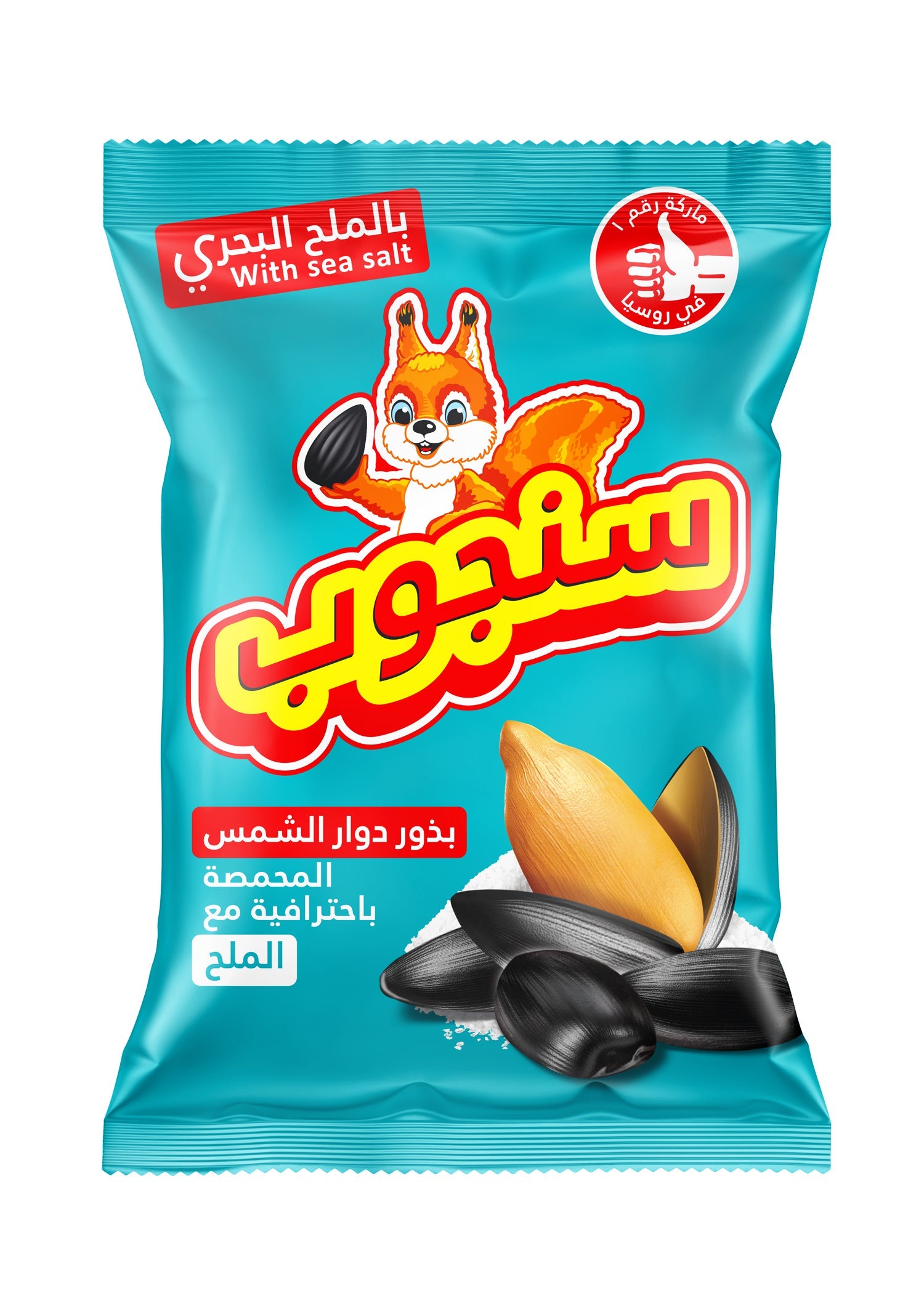 Sanjoob Roasted & Salted Black Sunflower Seeds 85g