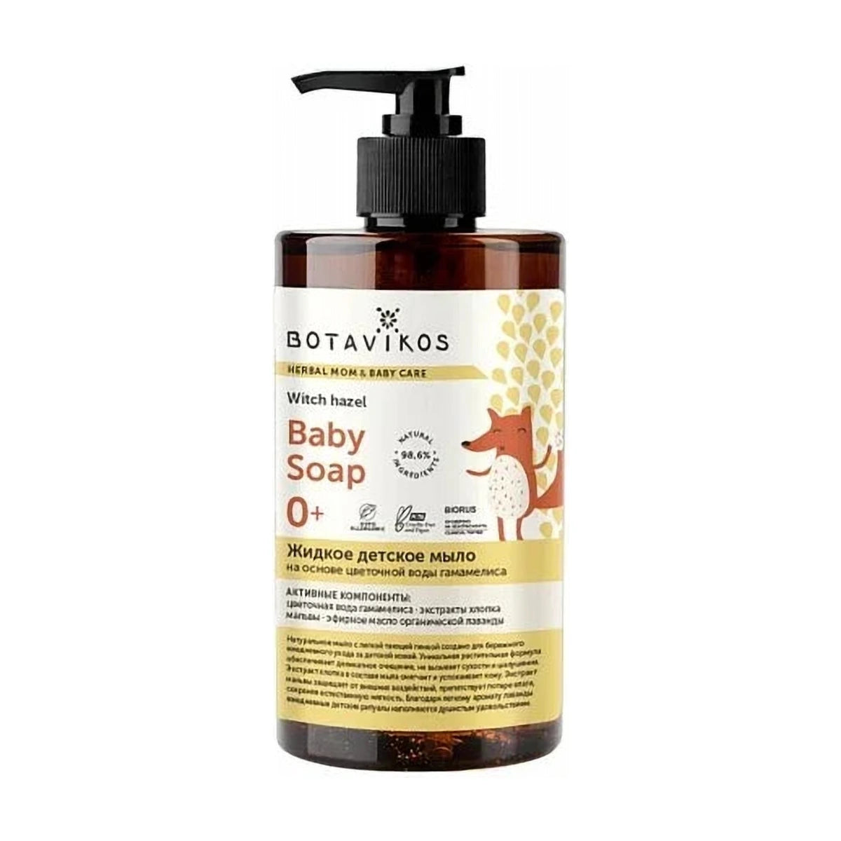 Baby Care – Baby Soap 0+