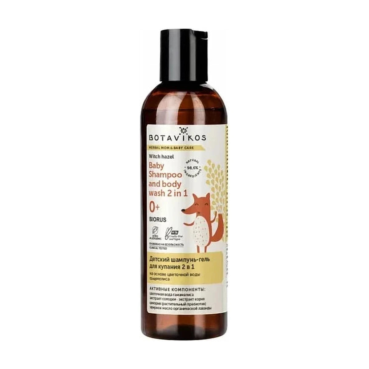 Baby Care – Baby Shampoo & Body Wash 2 in 1 0+