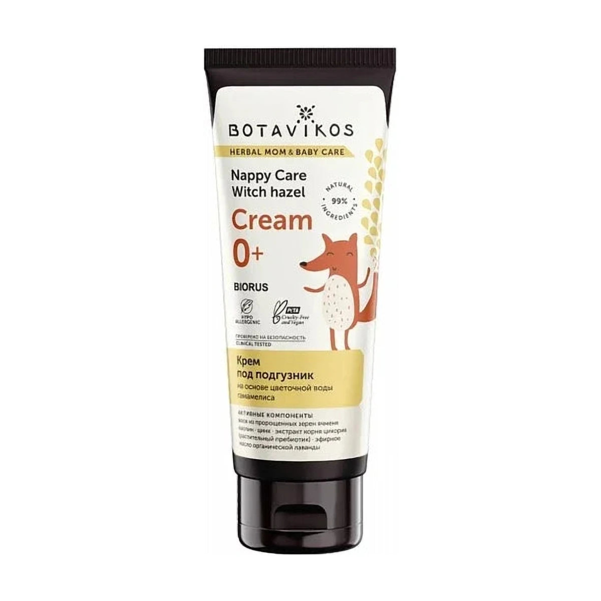 Nappy Care With Hazel Cream 0+