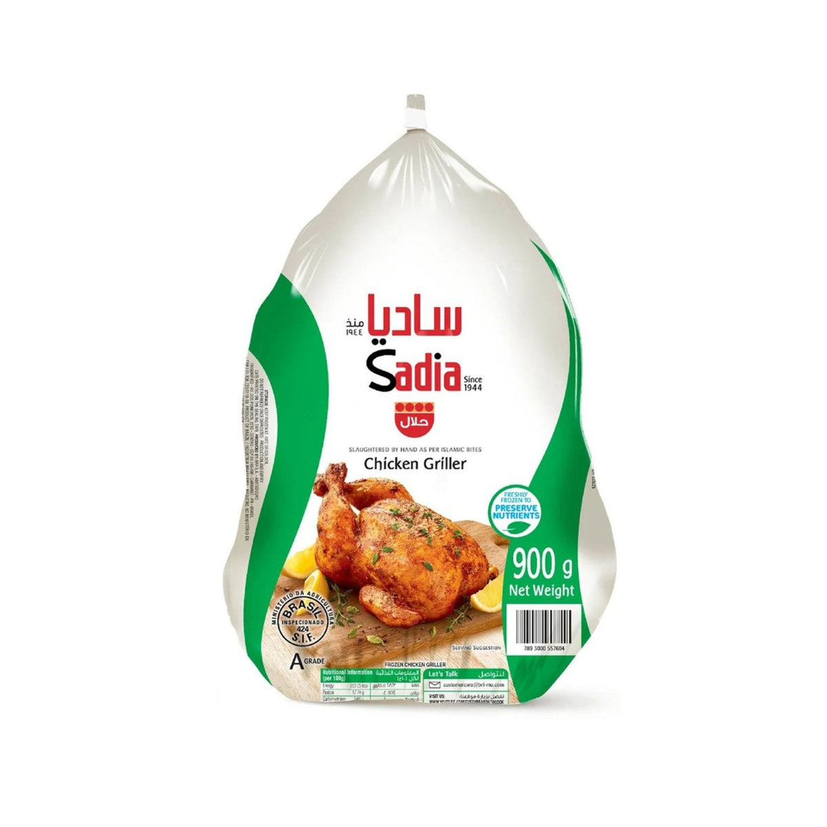 Whole Chicken (900g) – Frozen