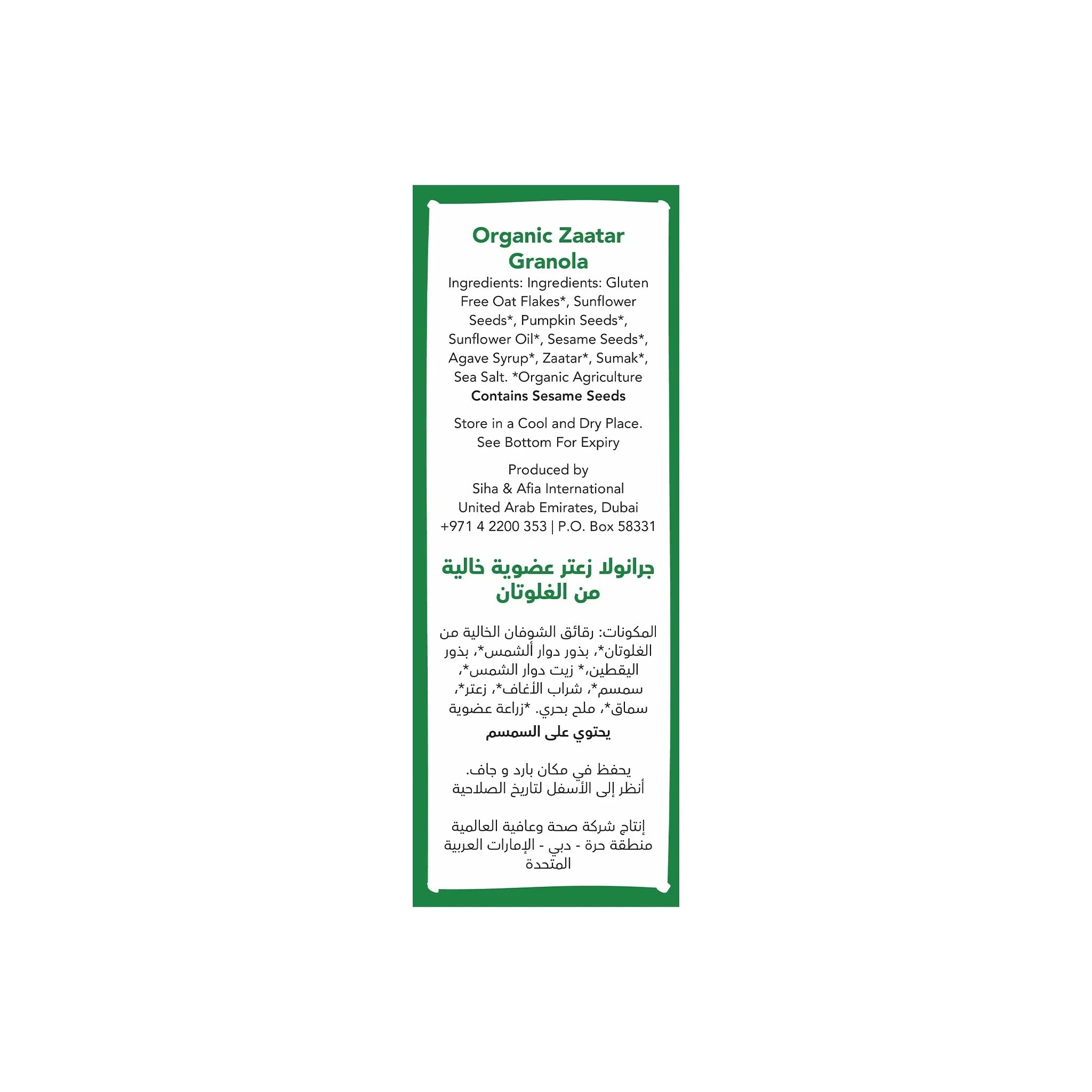 Meadows Organic Zaatar Granola 320g