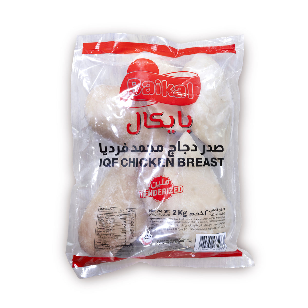 IQF Chicken Tender Breast (Uncalibrated) 2kg